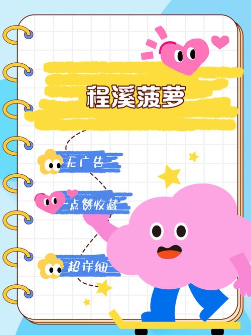 大菠萝福建导航引导入口仙踪林