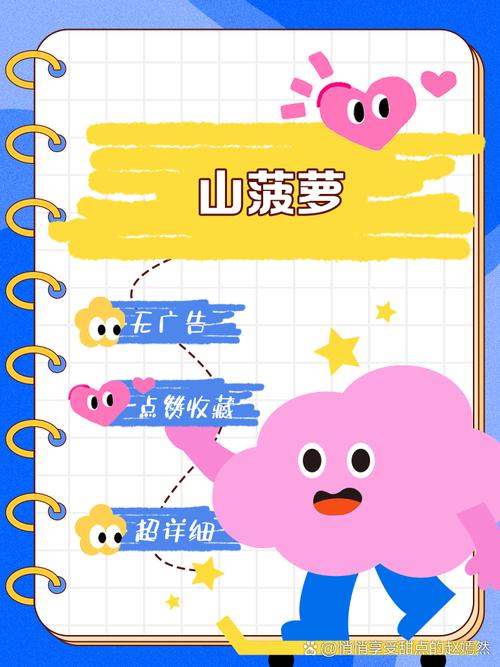 大菠萝福建导航引导入口仙踪林