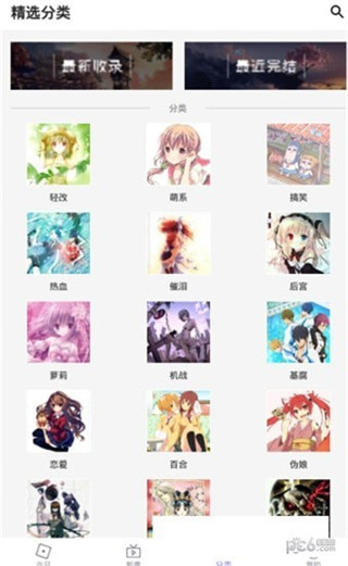 贝塔动漫安卓版