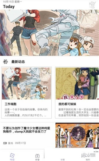 贝塔动漫安卓版