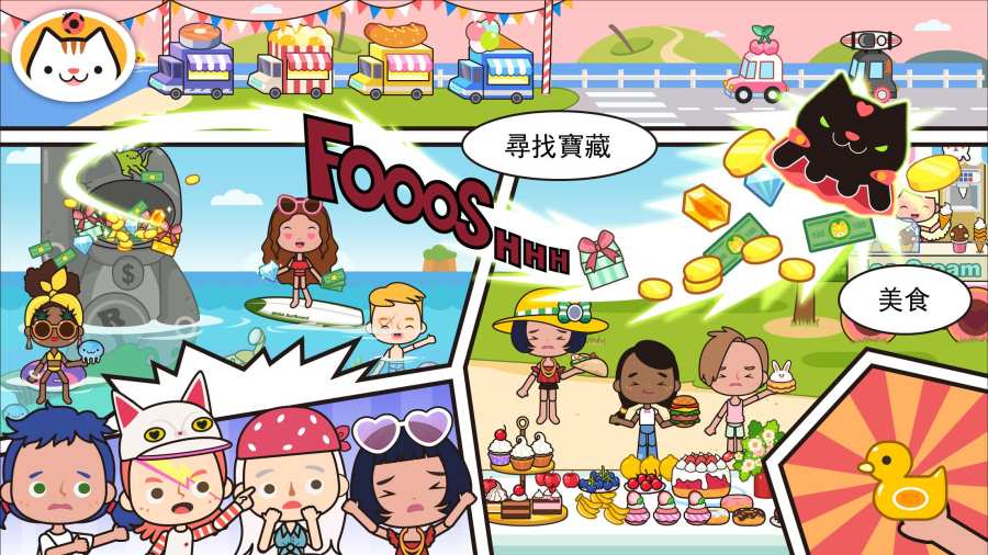 米加小镇完整版2021