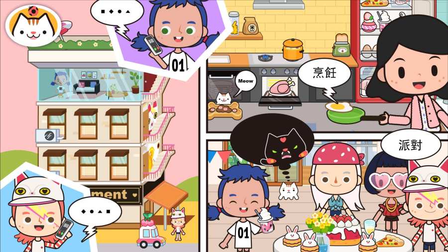 米加小镇完整版2021