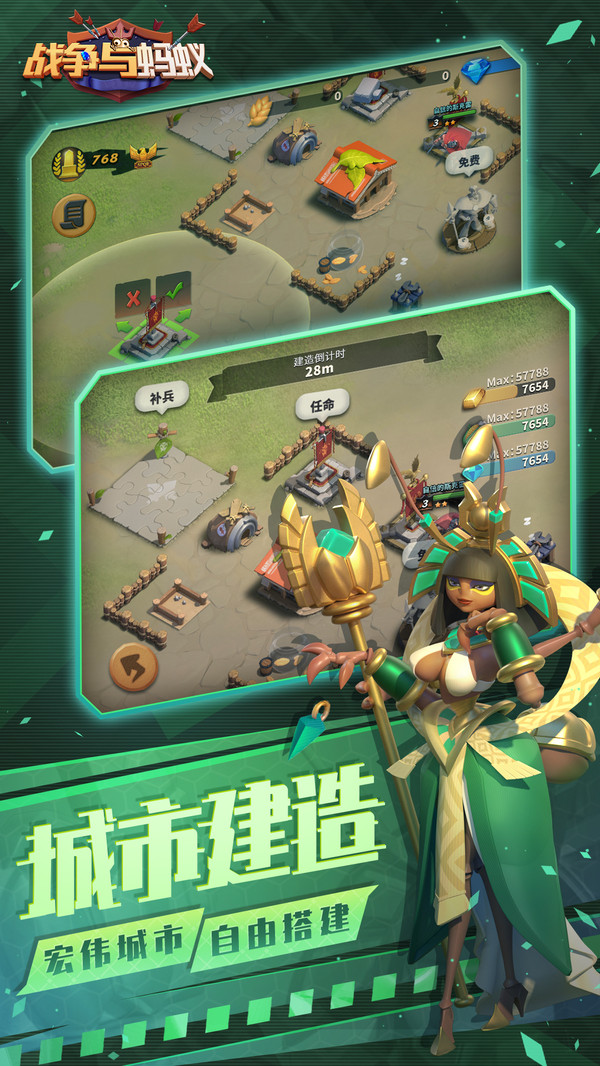 战争与蚂蚁求知版