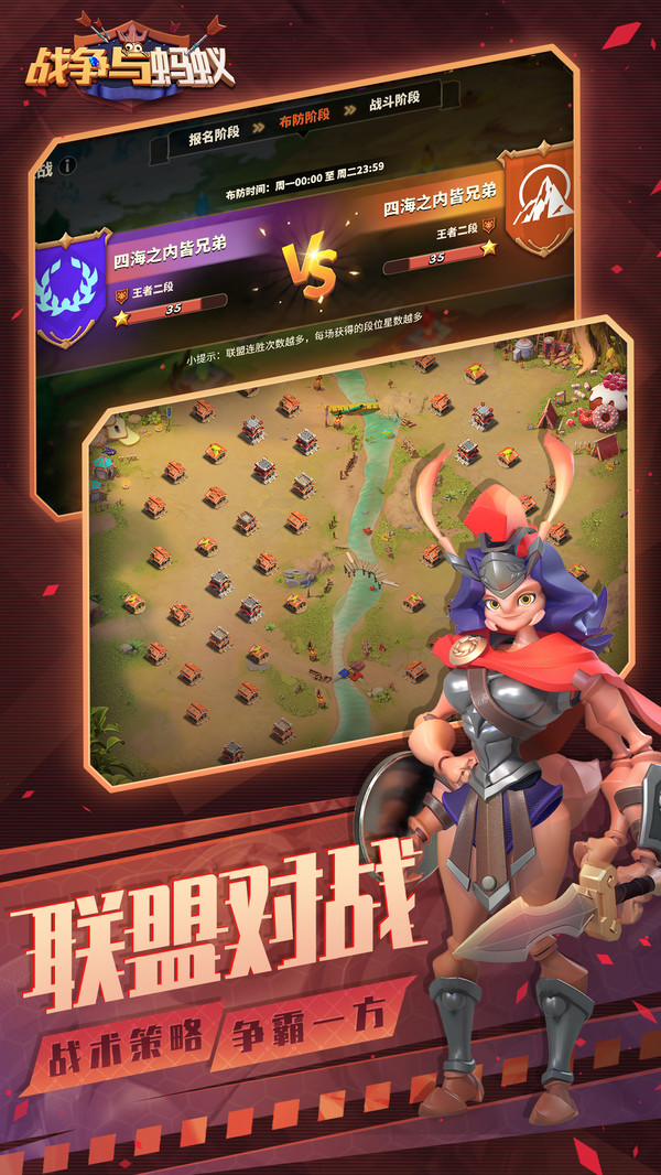 战争与蚂蚁求知版