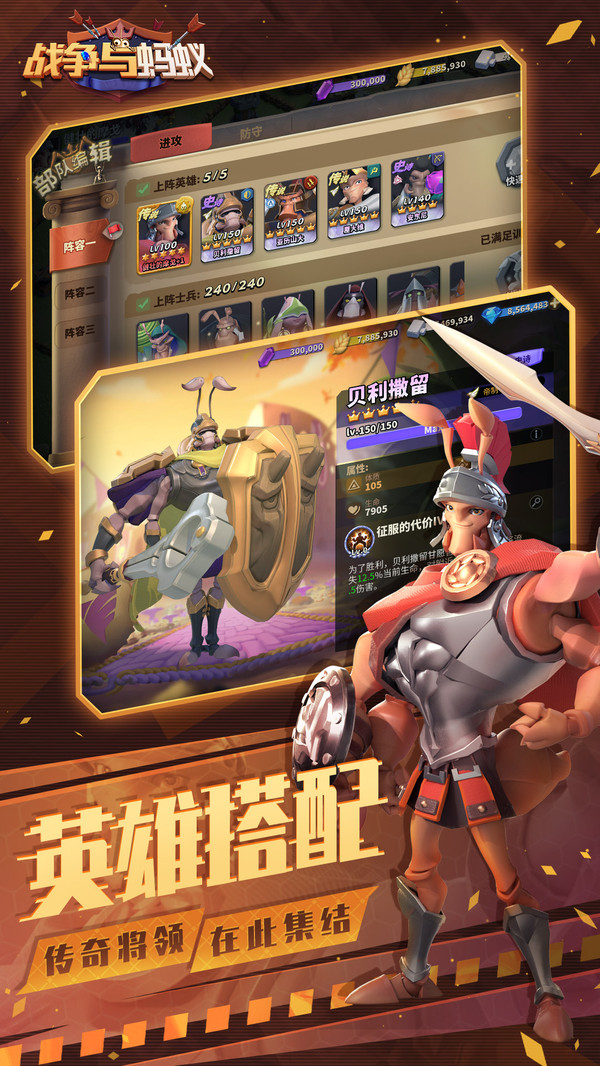 战争与蚂蚁求知版