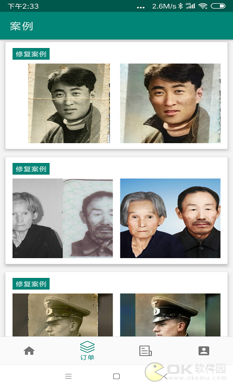 智能照片修复网盘