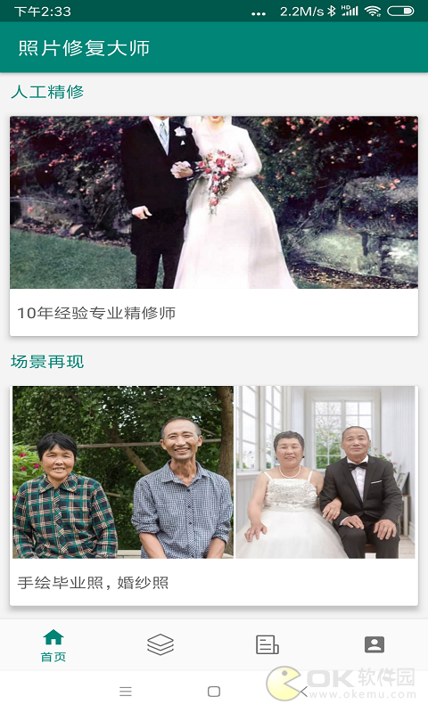 智能照片修复网盘