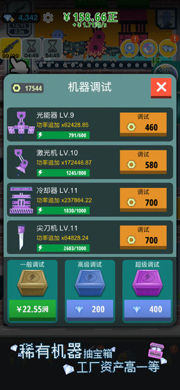 枪火富豪最新版