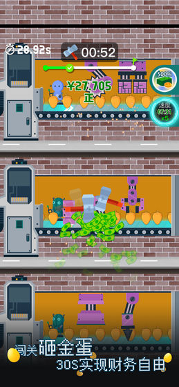 枪火富豪最新版