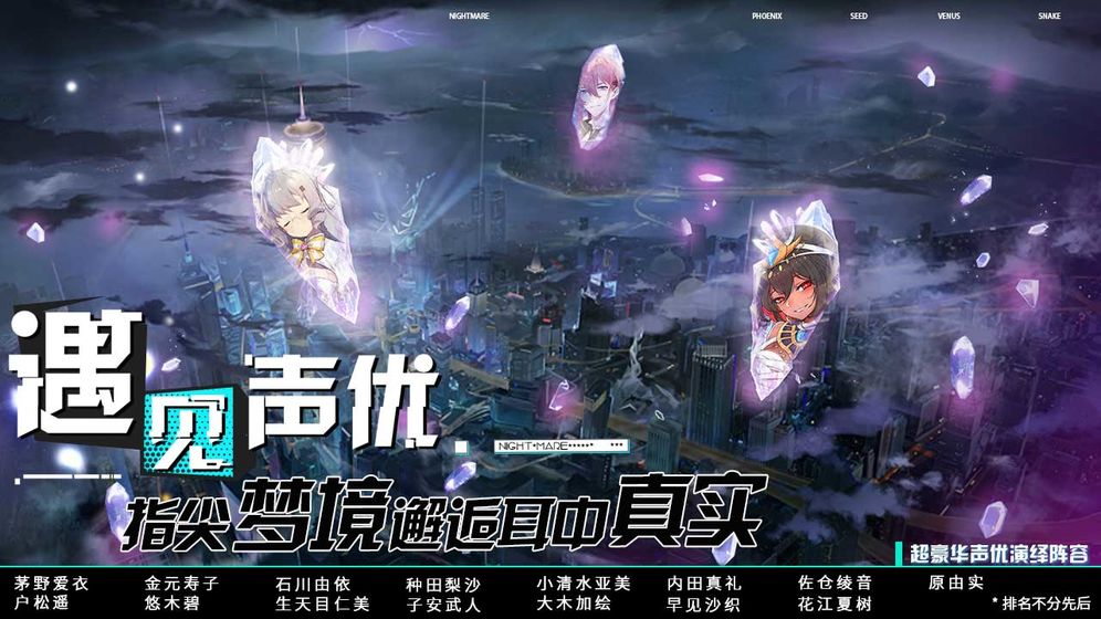 命运神界：梦境链接 最新版