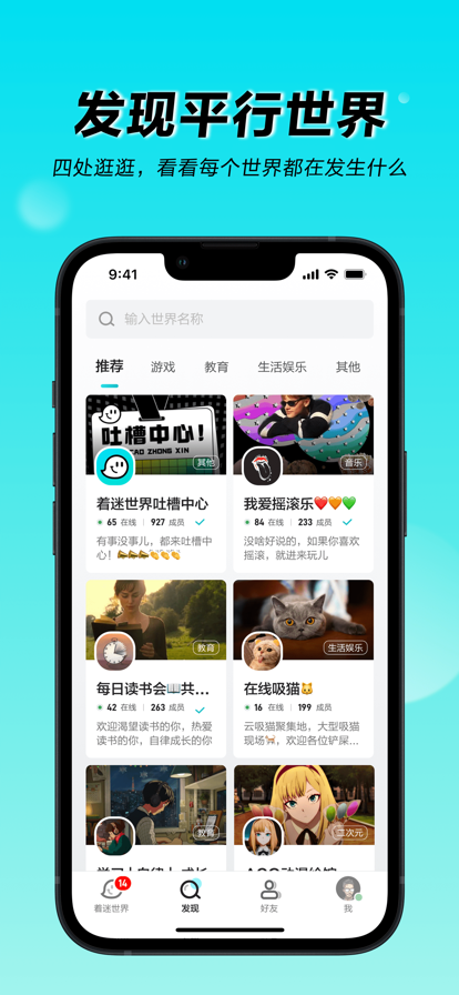 着迷世界苹果版