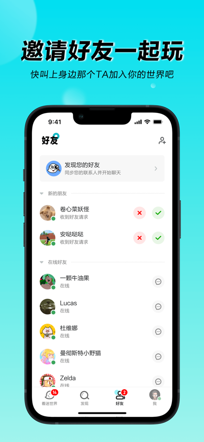 着迷世界苹果版