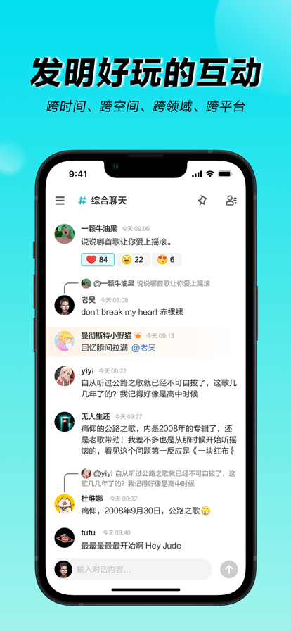 着迷世界苹果版