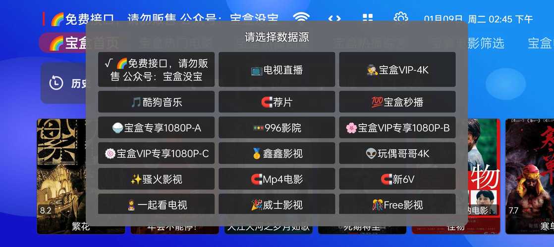 月光影院2.1.1安卓版