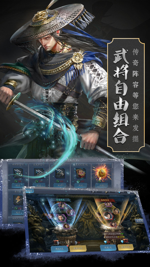 皇座战争街机三国志