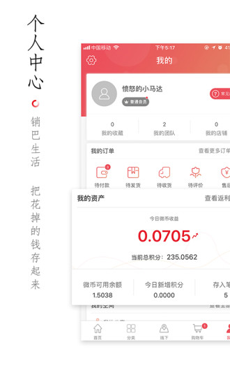 销巴生活官网版