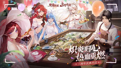 奥奇传说手游官方版正版