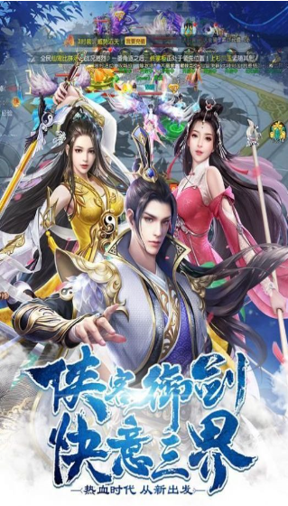 剑影惊风雪2021版