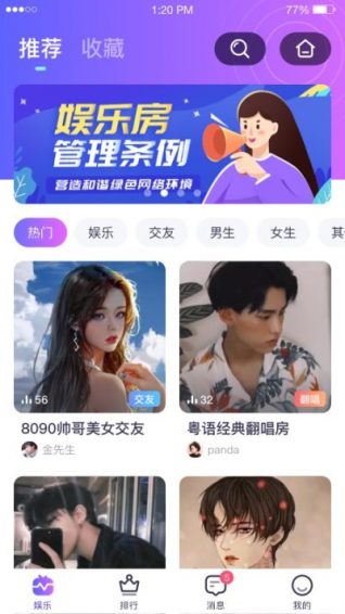 咪呀安卓最新版