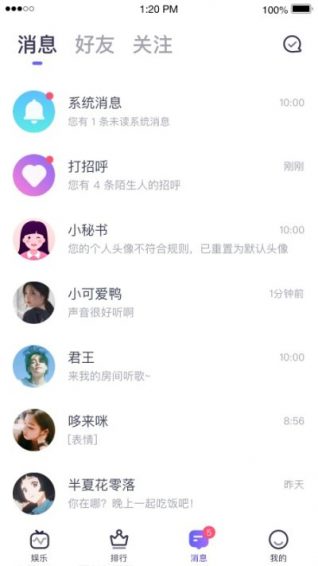 咪呀安卓最新版