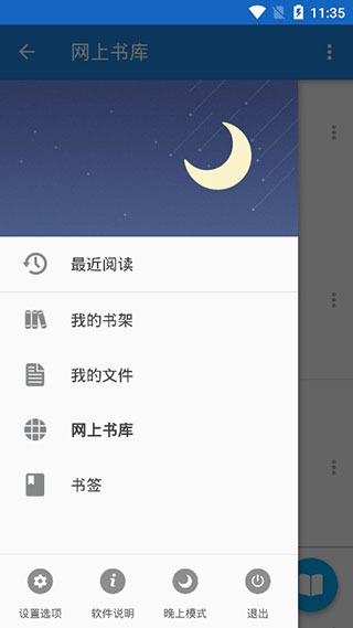 静读天下专业pro清爽版