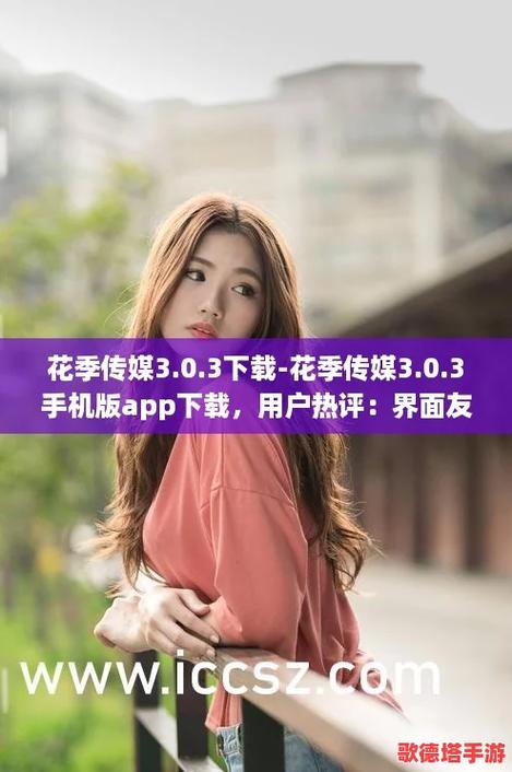 花季传媒每天免费三次