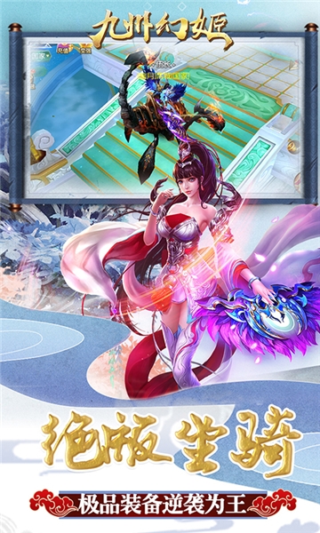 九州幻姬2021最新版