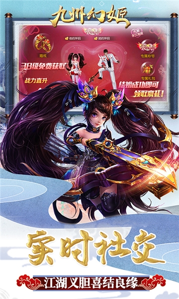 九州幻姬2021最新版