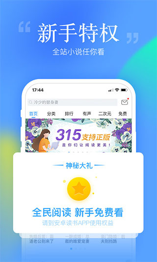 哔哩哔哩轻小说APP