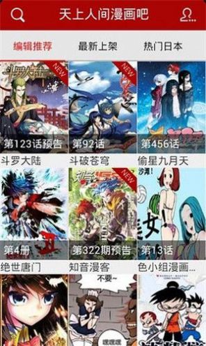 天上人间动漫网百度网盘最新版