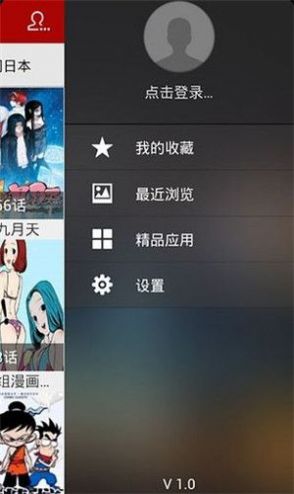 天上人间动漫网百度网盘最新版