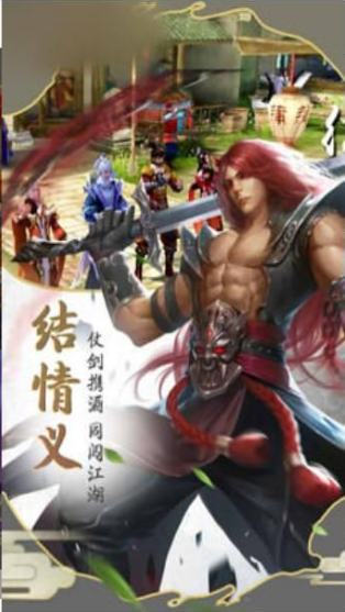 三界妖歌红包版