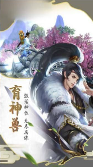 三界妖歌红包版