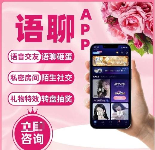 甜蜜语聊app安卓版