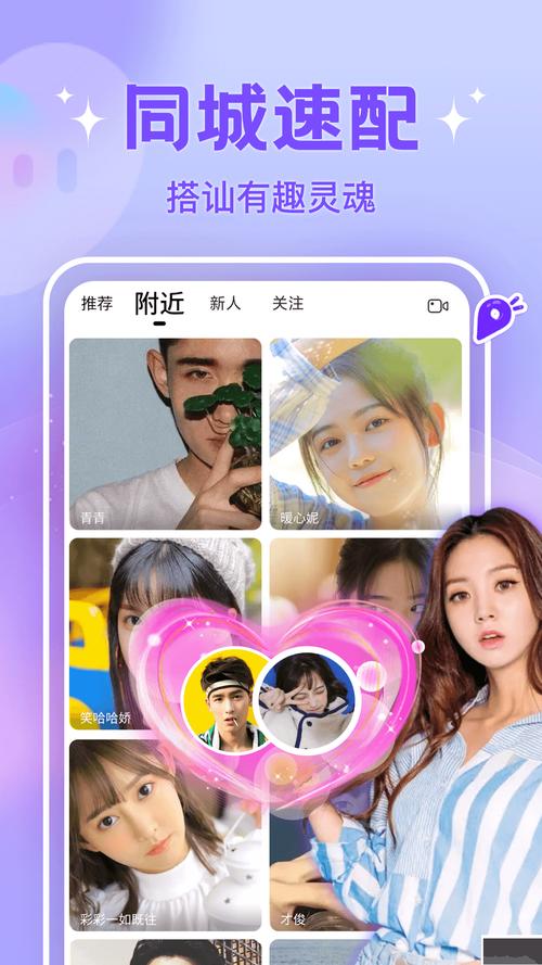 甜蜜语聊app安卓版