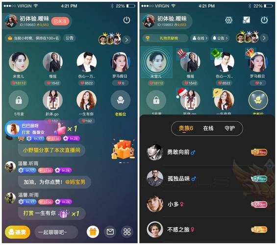 甜蜜语聊app安卓版