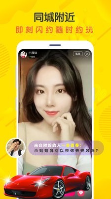 探花liveapp官方版