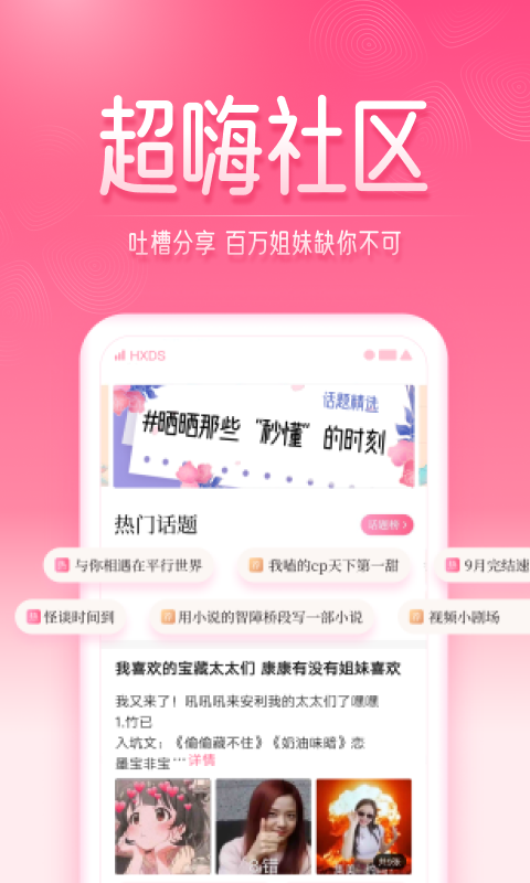 红袖读书免费阅读