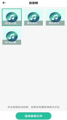 极光投电视一键投屏最新版