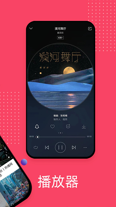 爱听音乐最新版