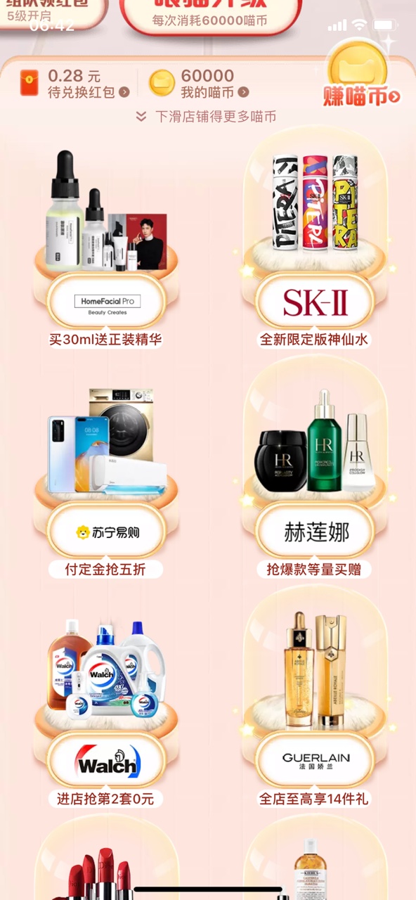 支付宝双十一超级星秀猫