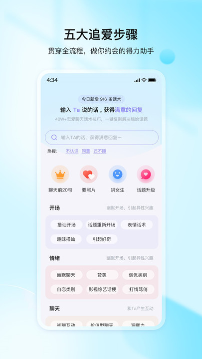 聊神手机官方版最新版