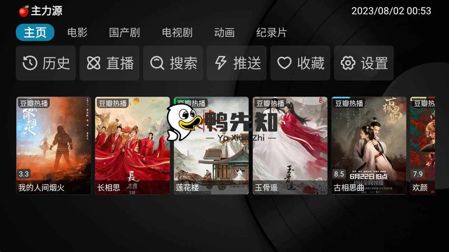 u5影视1.0.5去广告版