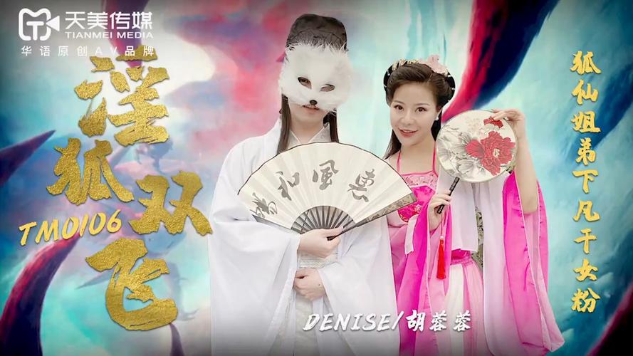 天美传媒在线观看免费完整版下载精品版