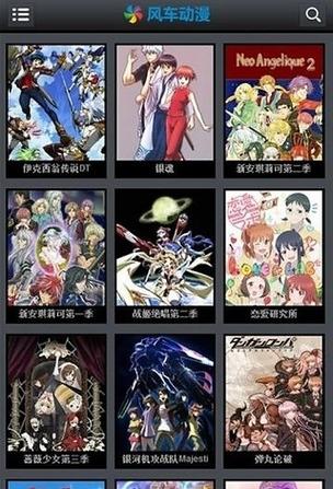 风车动漫安卓版