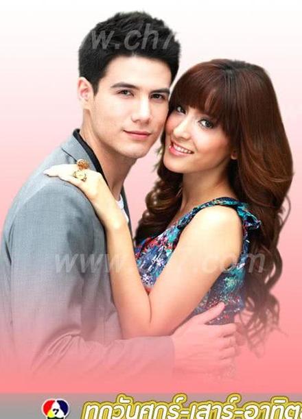 爱的迷迭香国语版