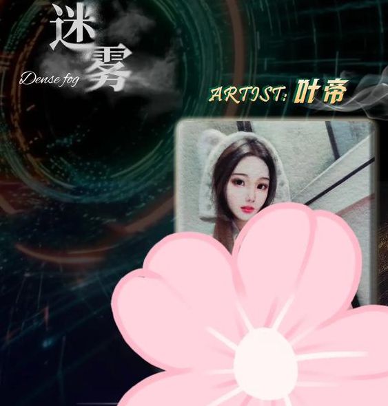 迷雾直播app下载安装