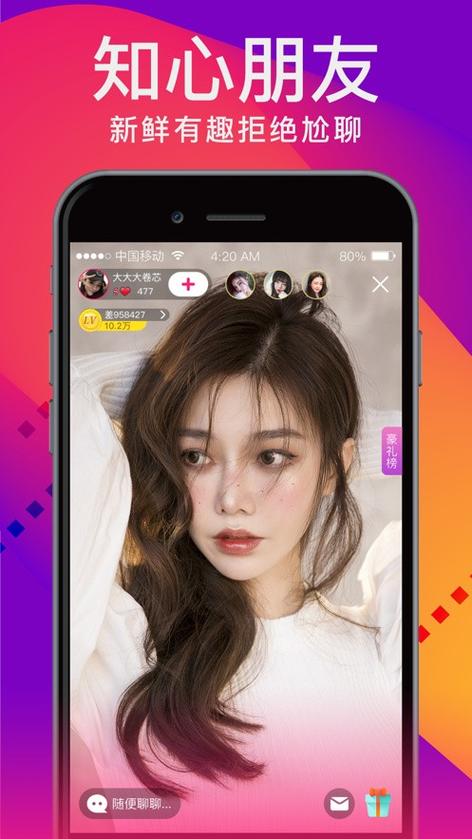 迷雾直播app下载安装