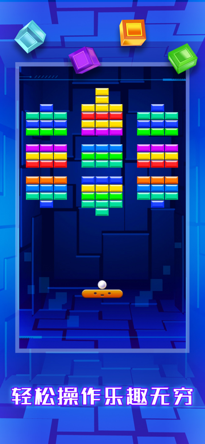 方块消消乐红包版