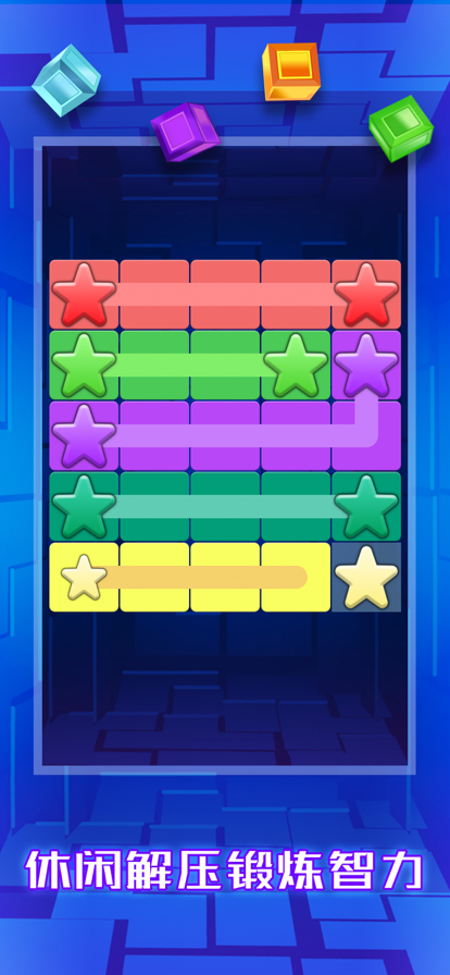 方块消消乐红包版